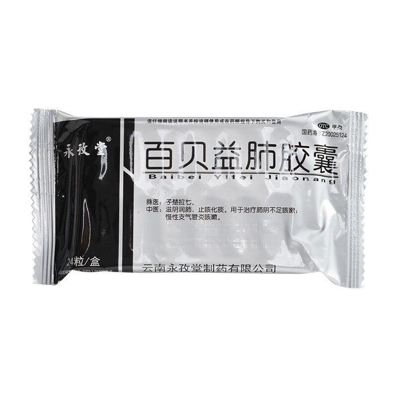 优选 益肺胶囊