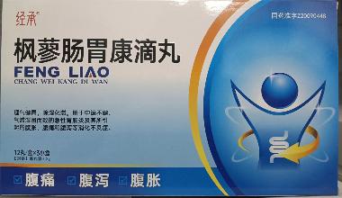 优选 枫蓼肠胃康片（套
