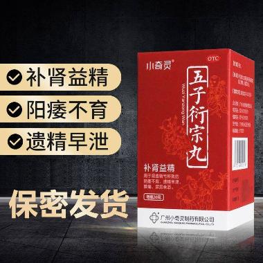 优选 五子衍宗丸