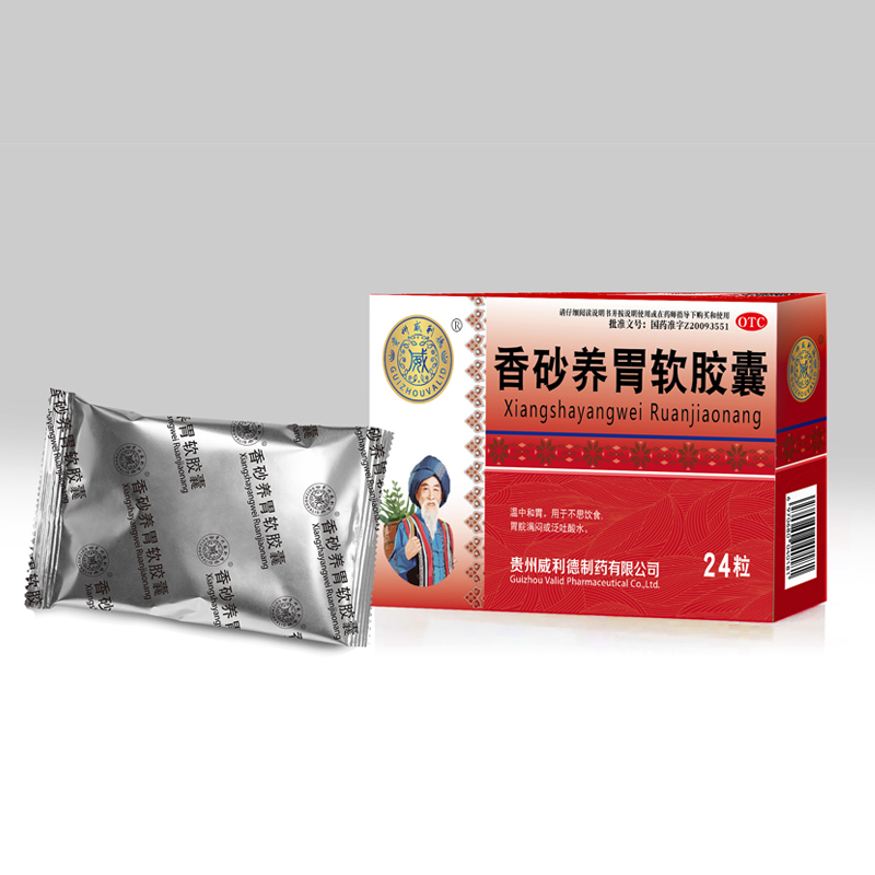 优选 香砂养胃丸(浓缩