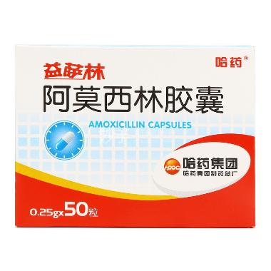阿莫西林胶囊 0.25g*10s*5板 重庆科瑞制药(集团)有限公司