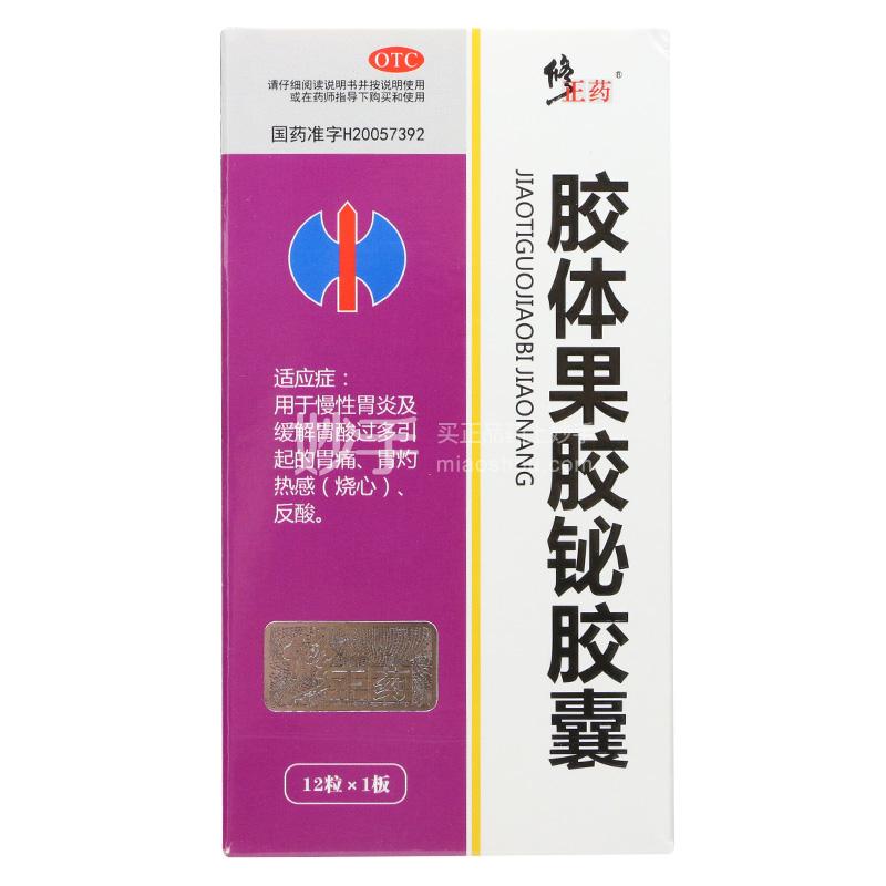 优选 胶体果胶铋胶囊