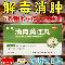 优选 桂灵丸