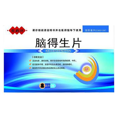 优选 脑得生片