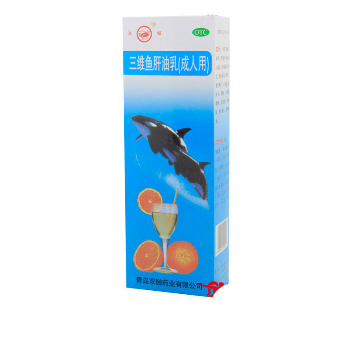 优选 三维鱼肝油乳(儿