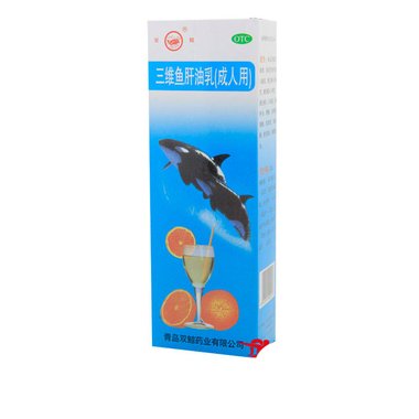 三维鱼肝油乳(儿