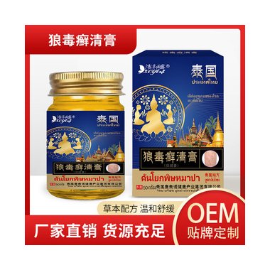 狼毒软膏皮肤抑菌