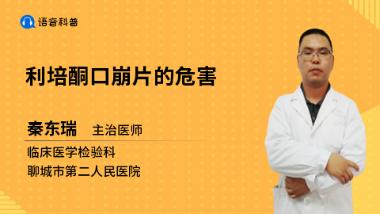 优选 利培酮口崩片（可