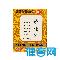 优选 香连丸
