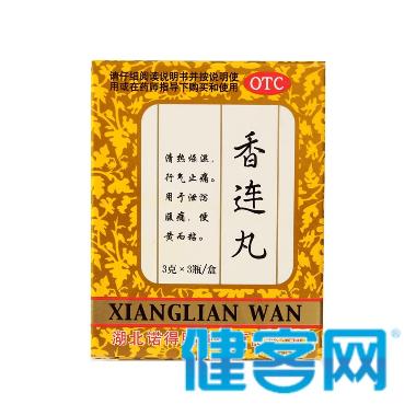 优选 香连丸