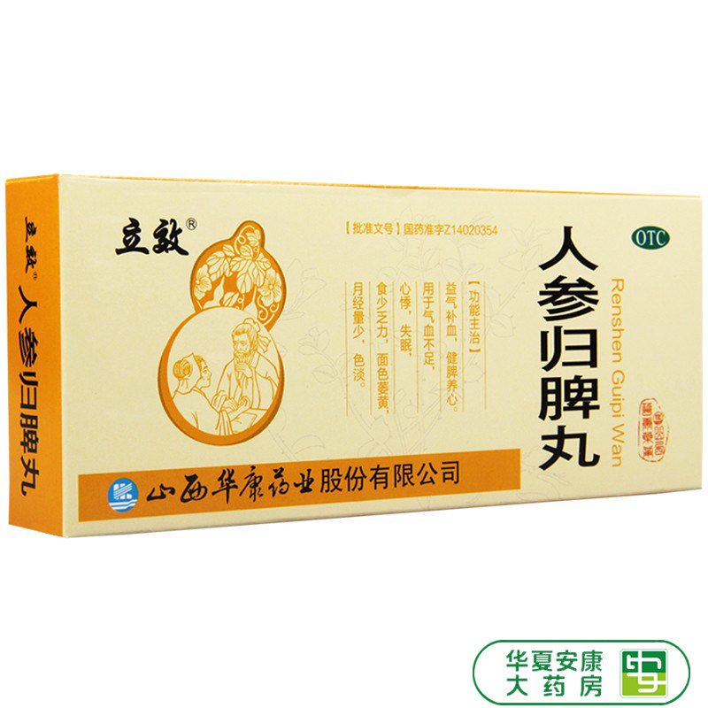优选 人参健脾丸(套盒