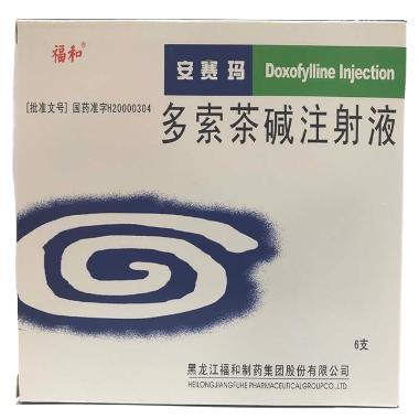 氨茶碱注射液 2ml:0.25g 开封制药(集团)有限公司