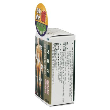 吲哚美辛三七冰片