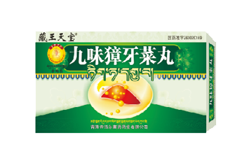优选 二十五味獐牙菜丸