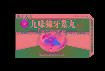 优选 二十五味獐牙菜丸