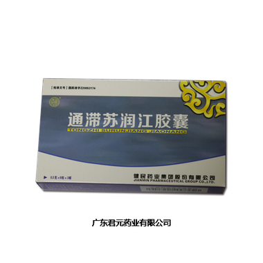 通滞苏润江胶囊