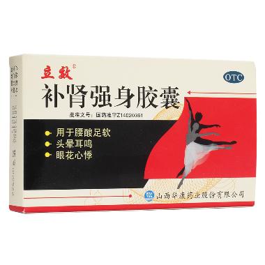 优选 补肾强身胶囊