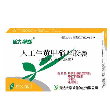 人工牛黄甲硝唑胶 20s 吉林敖东药业集团延吉股份有限公司