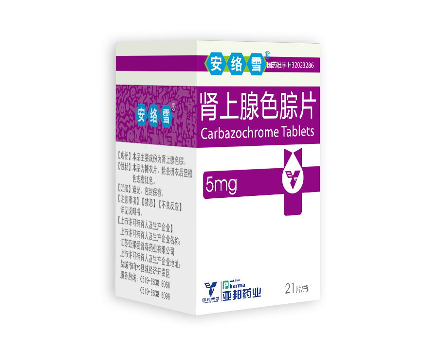 优选 肾上腺色腙片(套