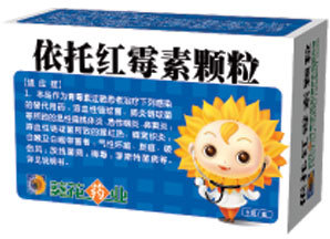 优选 依托红霉素颗粒