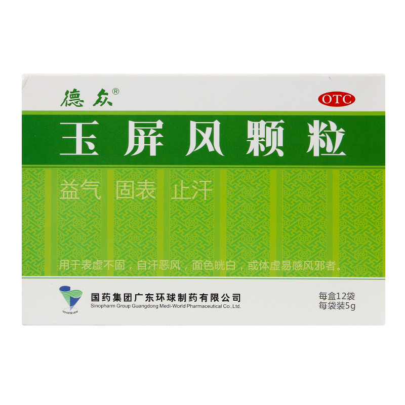 优选 玉屏风丸