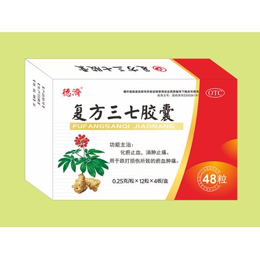 复方三七胶囊