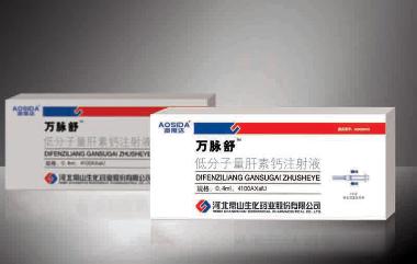 低分子肝素钙注射 1.0ml:5000AXa单位*10支 广东三生制药有限公司