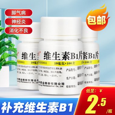 小儿贝诺酯维B1