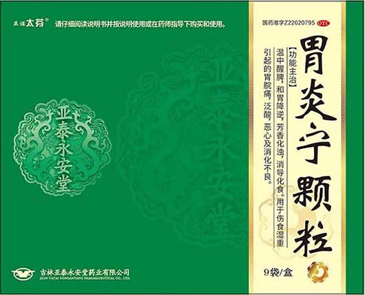 优选 胃炎宁颗粒