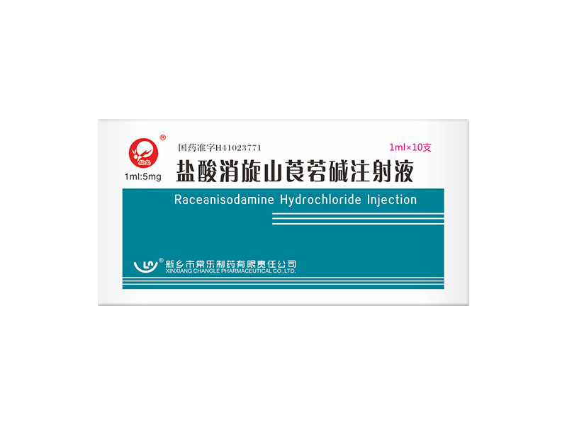优选 盐酸消旋山莨菪碱