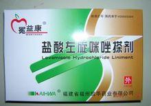盐酸左旋咪唑片 25mg*1000s 桂林南药股份有限公司