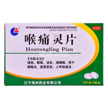 优选 喉痛灵颗粒
