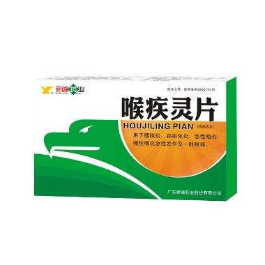 参维灵片(薄膜衣 18s 广东雷允上药业有限公司