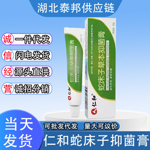 优选 冰蚕止痒草本抑菌