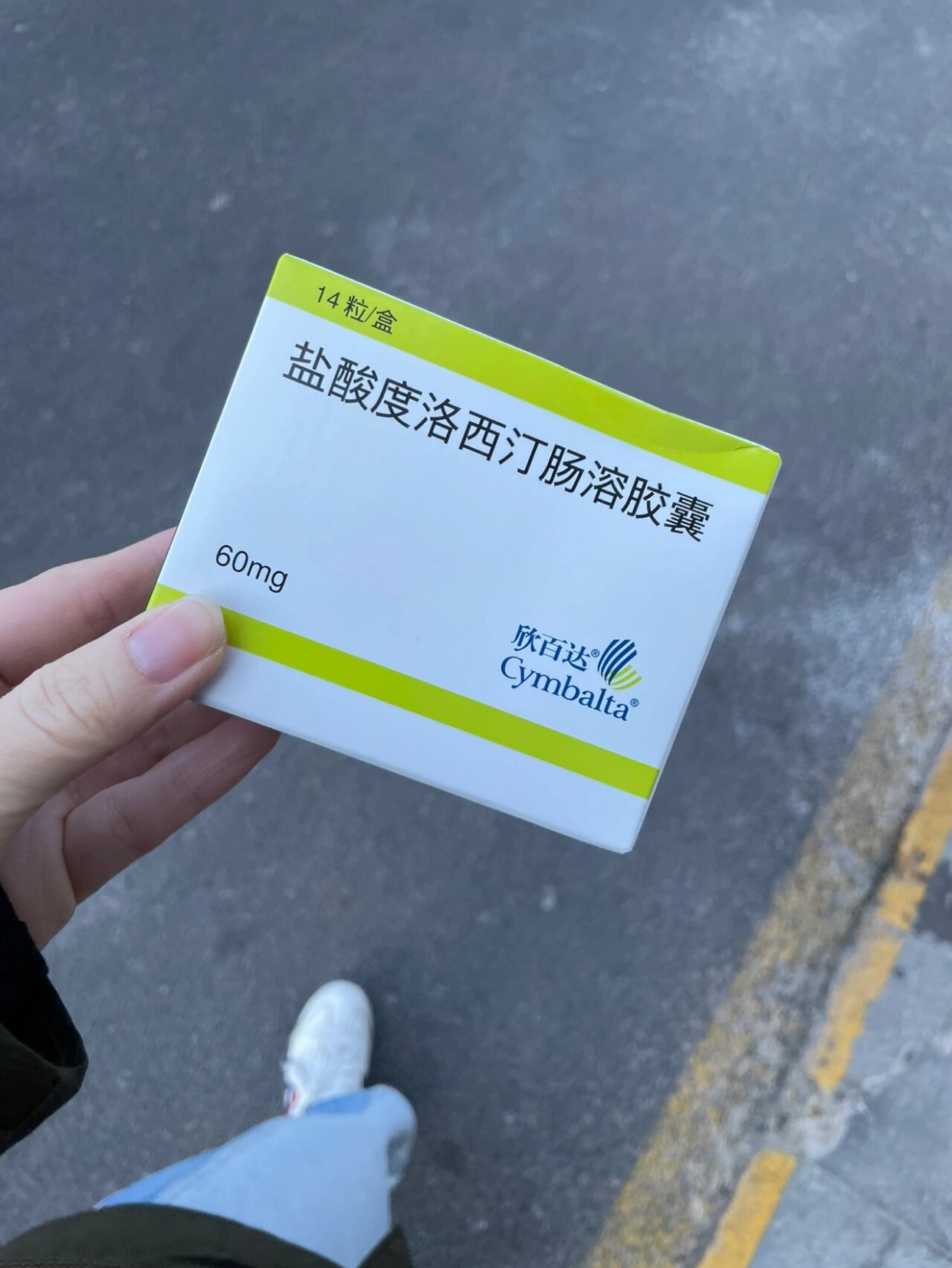 优选 盐酸度洛西汀肠溶