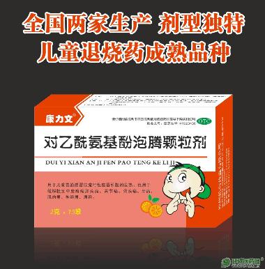 优选 对乙酰氨基酚颗粒