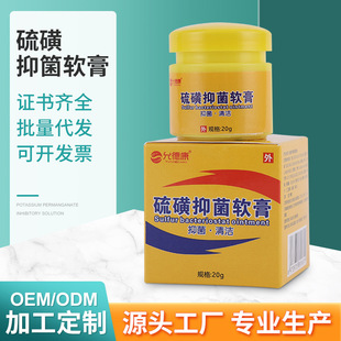 优选 硫磺软膏抑菌剂（