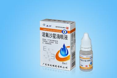 诺氟沙星滴眼液( 8ml:24mg 山东光明药业有限公司
