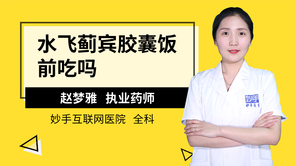 优选 水飞蓟宾葡甲胺片