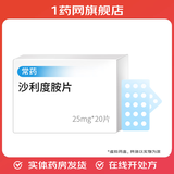 优选 沙利度胺片(套盒