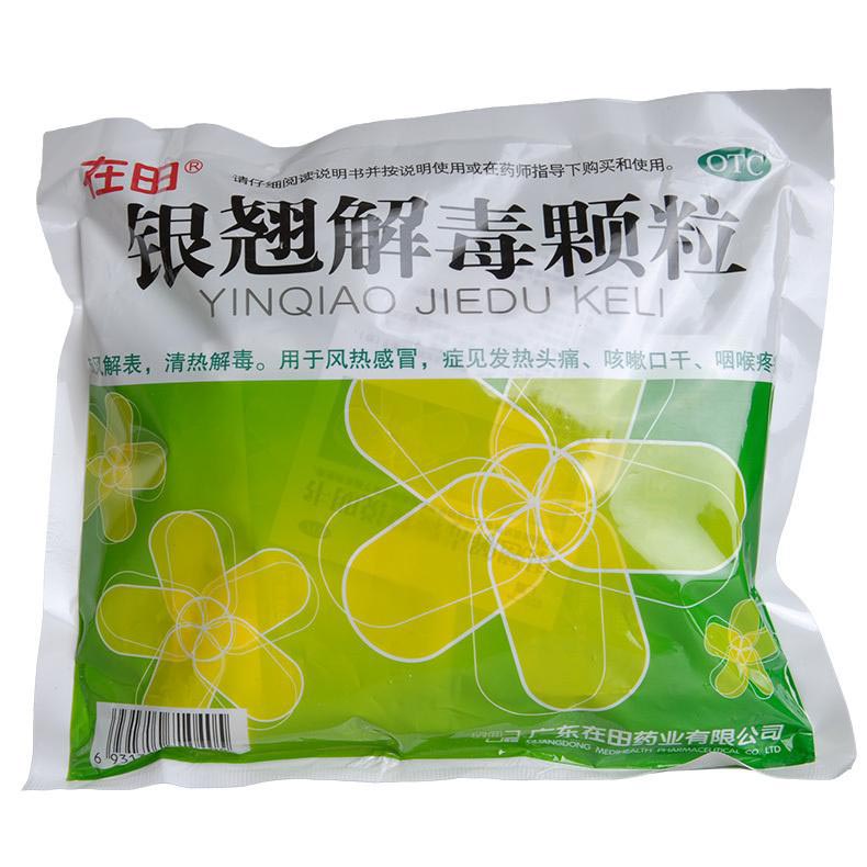 优选 精制银翘解毒片