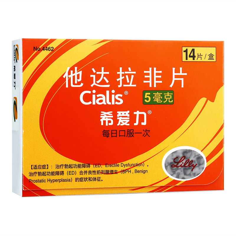 优选 他达拉非片