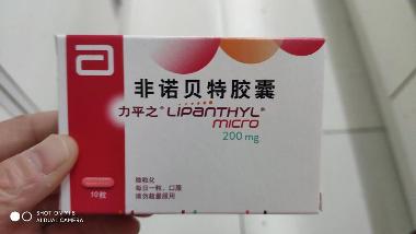 优选 非诺贝特胶囊(力