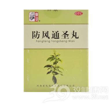 防风通圣丸 6g*20袋 陕西汉王药业股份有限公司