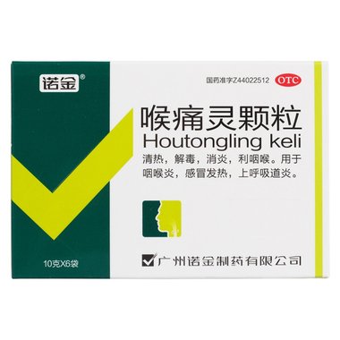 齿痛消炎灵颗粒(