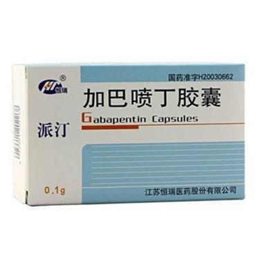 加巴喷丁胶囊 0.1g*30s 石药集团欧意药业有限公司