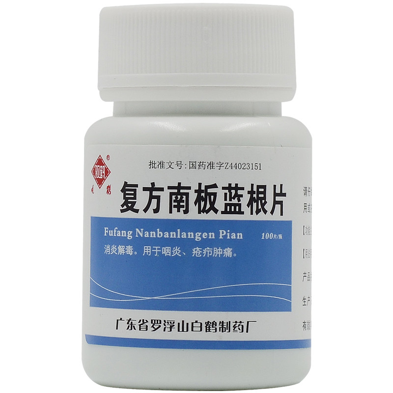 优选 复方南板蓝根片