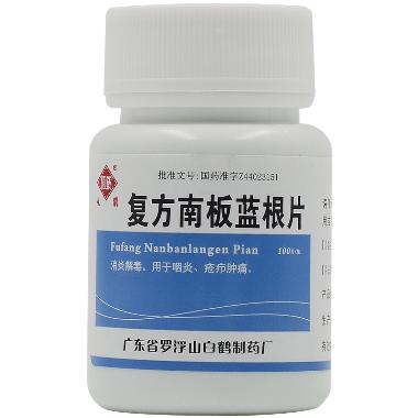 优选 复方南板蓝根片