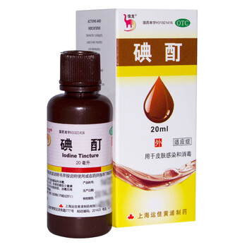 优选 碘酊