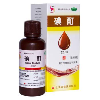 优选 碘酊